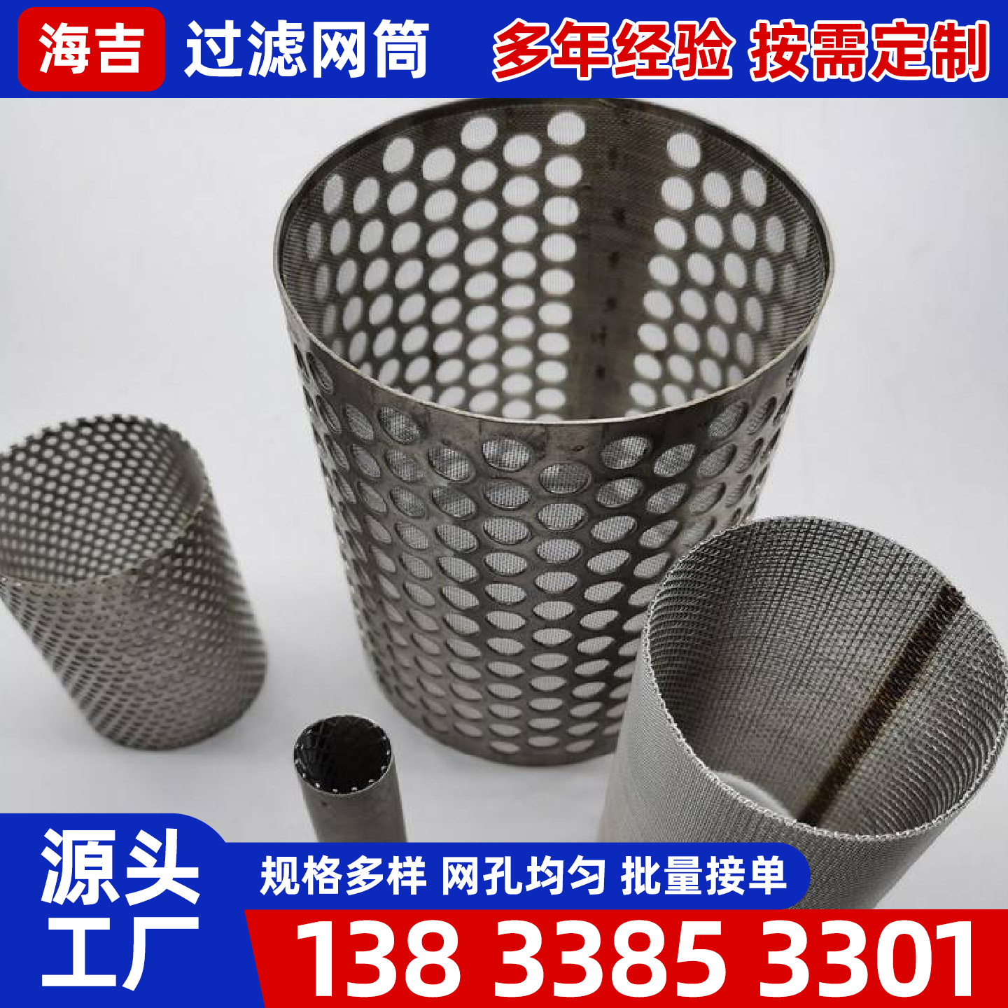 鞍山市筛网镍网 - 厂家