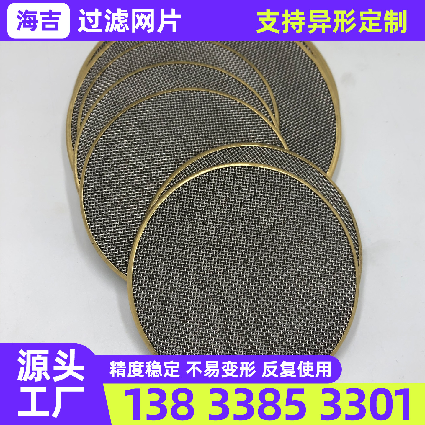 鞍山市不锈钢网片钛网 - 排名