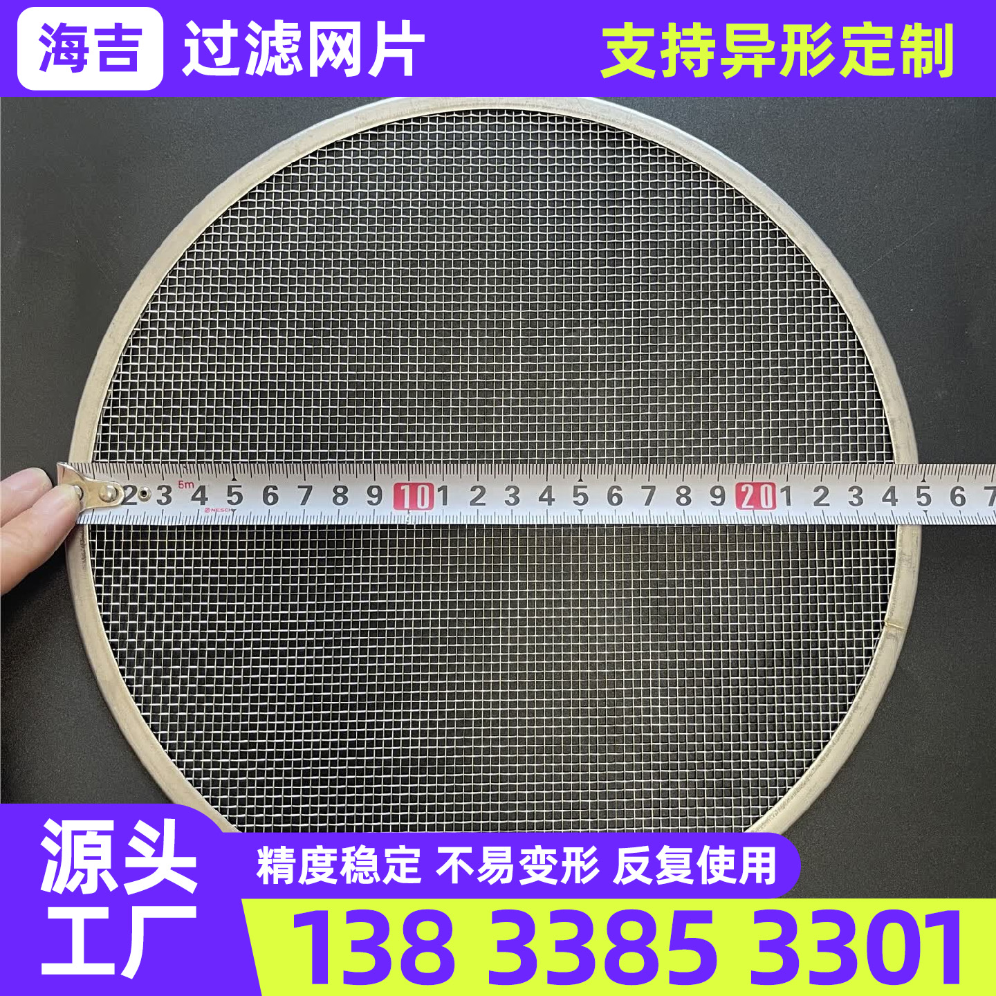 鞍山市烧结网过滤网筒 - 一站式服务