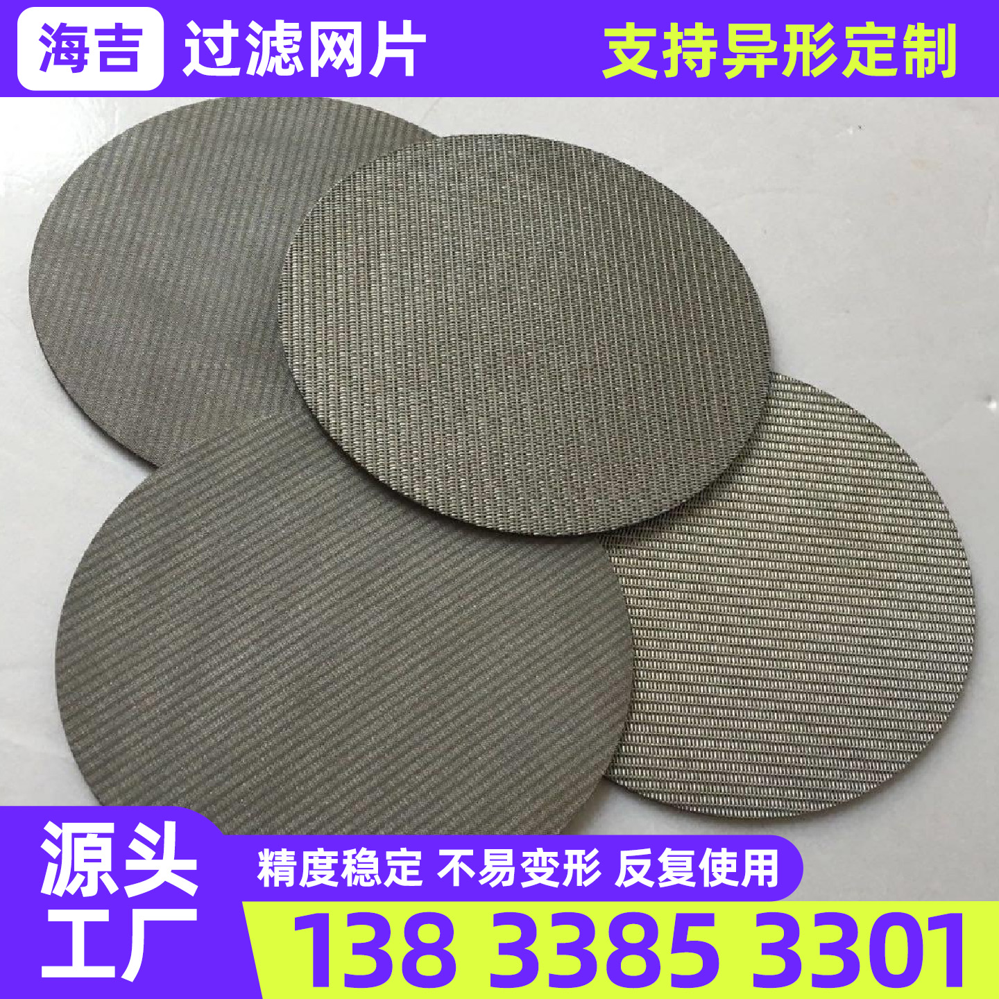 鞍山市烧结网不锈钢网片 - 价格