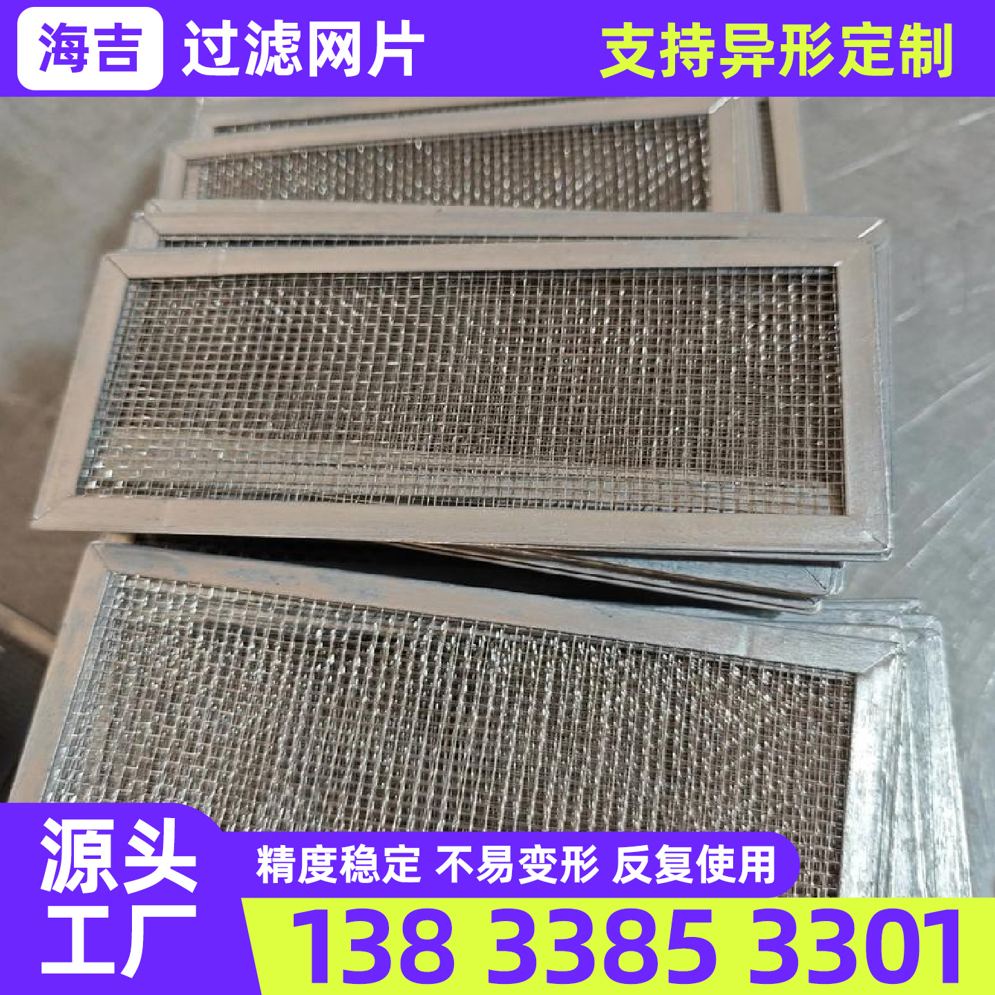 鞍山市筛网不锈钢筛网 - 排名