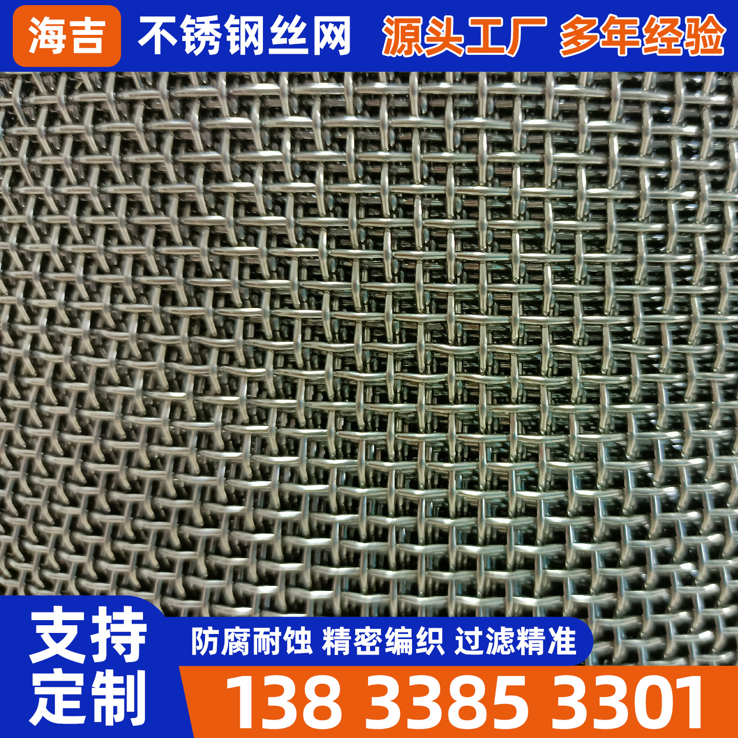 鞍山市不锈钢丝网不锈钢网片 - 厂家