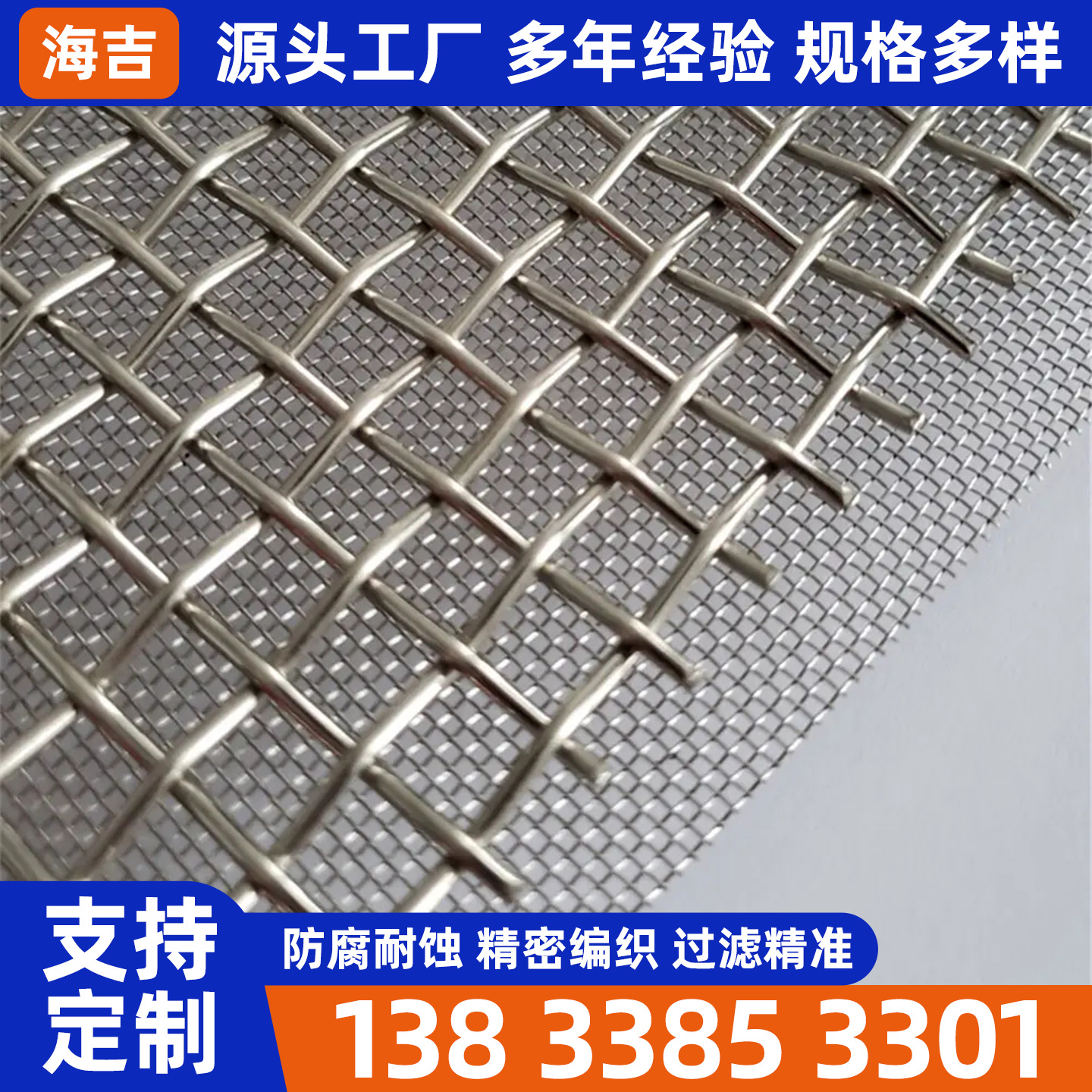 鞍山市不锈钢网片烧结网 - 排名