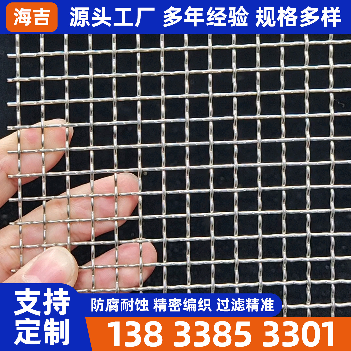 鞍山市不锈钢筛网编织网 - 哪里好
