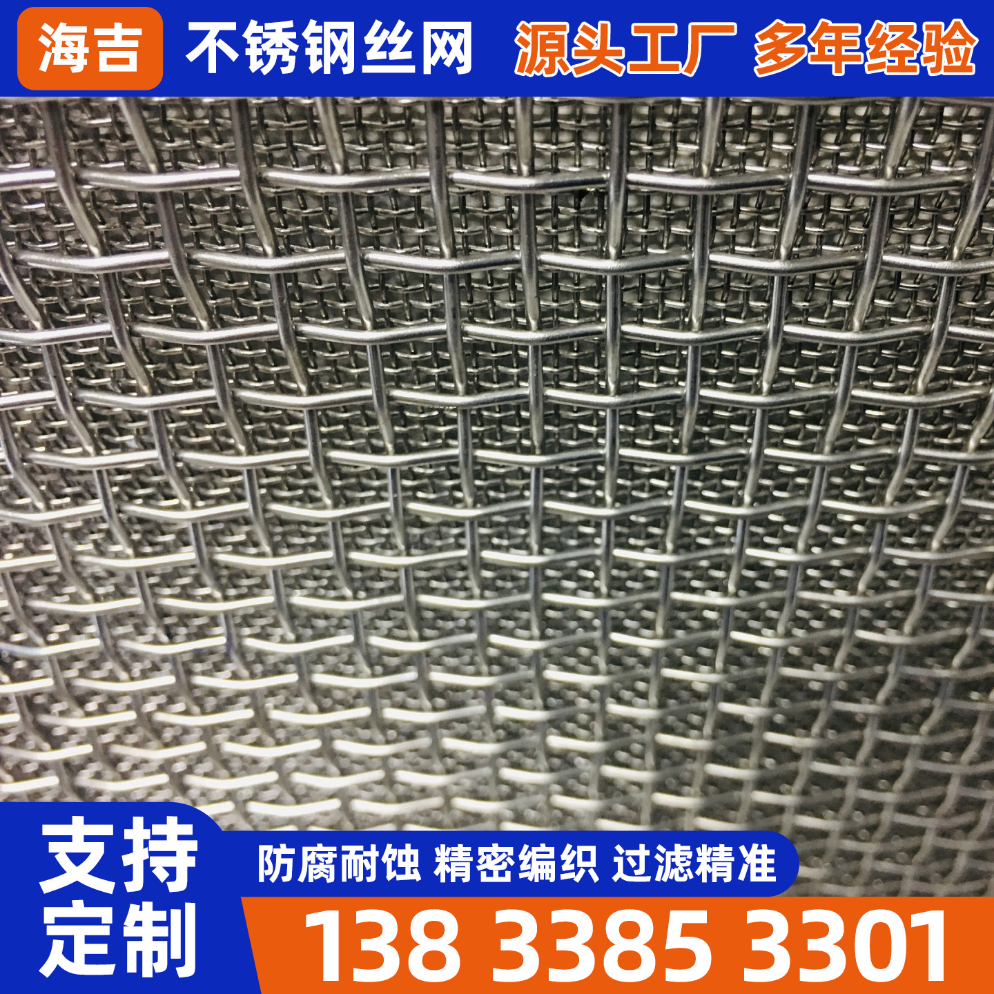 鞍山市烧结网不锈钢筛网 - 一站式服务