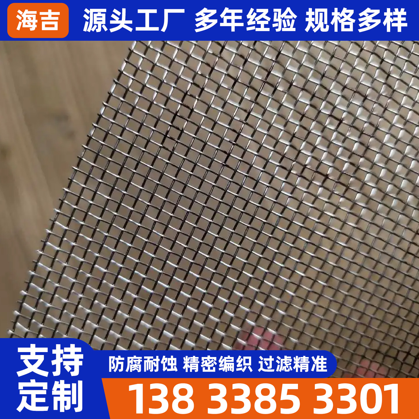 鞍山市不锈钢筛网烧烤网 - 哪里好